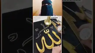 Suin dhaga ki madad se allah pak ka name