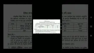 rajasthan computer teacher vacancy, rajasthan computer anudeshak bharti
