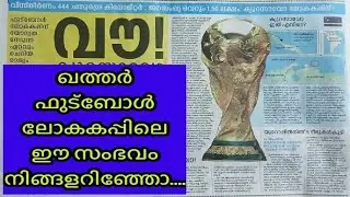 FIFA World cup updates | Curacao | Interesting Facts | Apuz Online