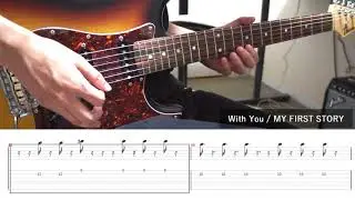 MY FIRST STORYのWith Youをギターで弾いてみた【TABあり】