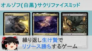 黒猫の命の輝きでリソースを確保し続けるミッドレンジデッキ【MTGA】