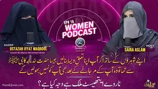 Husband & Wife Relationship l Women Podcast on Paigham TV l Ustazah Iffat Maqbool l