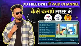 Dd Free Dish Me Paid Channel Kaise Chalaye 2026 Mein || How To Watch Paid Channels On Dd Free Dish