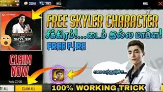 FICC REDEEM CODE TODAY IN TAMIL - SKYLER FORE FREE...