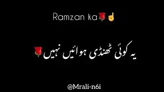 black screen story🙌🏻 #ramzan #ramzanstatus #ialamicstatus #urduquotes 