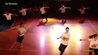 Ha'Yechida - Dance | היחידה - ריקוד