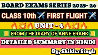 From The Diary Of Anne Frank Class 10 | From The Diary Of Anne Frank Summary in hindi (हिंदी)