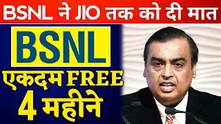 BSNL 4 महीने होगा FREE - Jio Airtel की फटी रह गयी आँखे😳