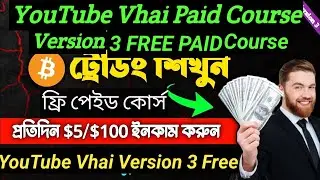 YouTube Vhai paid Course Free Version 3 Part 6