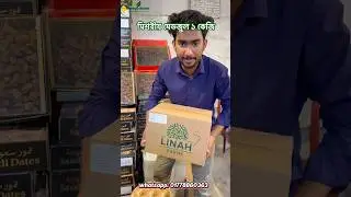 Linah Farm Medjool dates 1kg | wholesale dates price