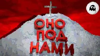 ЧТО-ТО СКРЫТО под землей в That Which Gave Chase // VARMAER