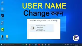 How to Change Your Account User Name on Windows 10 Bangla