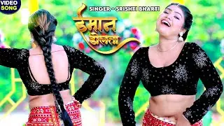 #Video - ईमान डोलता - सृस्टि भारती के गाने पर बनारस की डांसर का जलवा - Viral Dance Video