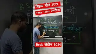 Bihar Board 2024 Routine || Bihar Board Exam 2024 Time Table | BSEB 2024 Routine #shorts Time Table