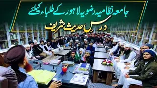 Jamia Nizamia Rizvia Lahore | Dars-e-Hadith Sharif | Iman Afroz Bayan | Dr Ashraf Asif Jalali