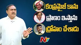 Errabelli Dayakar Rao Great Words About NTR and CM KCR | Ntv