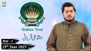 Khawaja Gharib Nawaz Welfare Trust - Qurbani Appeal - 19th June 2023 - Part 3 - ARY Qtv