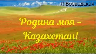 Песня 