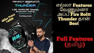 Almightyக்கு சரியான போட்டி🔥Fire Boltt Thunder watch Features🔥 Launch 🔥Price & Review in Tamil🔥