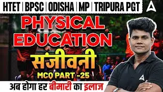 Physical Education For All TGT/PGT Exams 2025 | Most Important Questions ( Day- 25 ) by Monu Sir