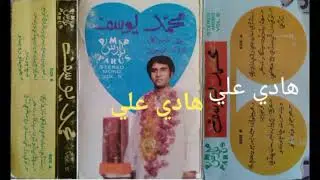 Mohammad Yousuf | Tokhe dil the sade | Parus volume 05 | Sindhi music lovers