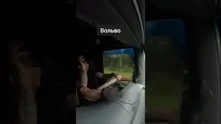 Еще один шедевр, Volvo vs Scania.