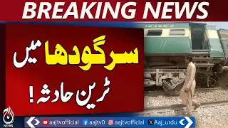 Sargodha Hazara Express Derailment | Karachi Bound Train | Track Repairs