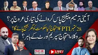 LIVE | POLICY LINE | Preparing to pass the constitutional amendment package?