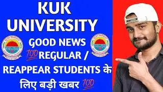 kuk university regular / reappear form date | kuk university latest news | kuk exam news | MDU KUK