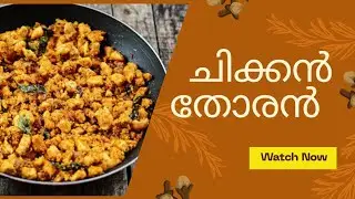 Chicken thoran/chicken thoran malayalam