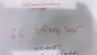 6.6 Prepare & issue