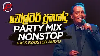 Walter Fernando Party Mix Nonstop | වෝල්ටර් ප්‍රනාන්දු පාර්ටි මික්ස් නොන්ස්ටොප්