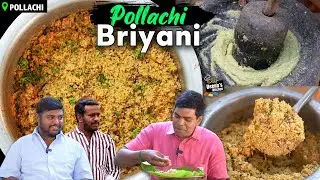 பொள்ளாச்சி பிரியாணி-ல அப்படி என்ன ஸ்பெஷல்! Pollachi Biryani | CDK 1515 | Chef Deena's Kitchen