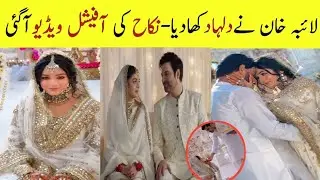 Finally Laiba Khan Husband Face Reveal |Laiba Khan Nikkah Official Video