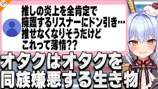 【明日は我が身】推しの炎上時の心構えを教えてくれる犬山たまき【#魁たまき塾 #のりお懺悔室】