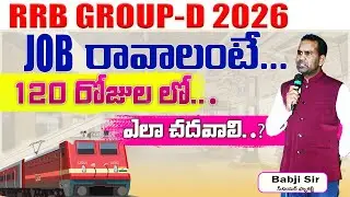 RRB Group D 2026|| 120 Days PREPARATION STRATEGY 📚|| Notification 2026 Out#BABJISTUDYPOINT IN TELUGU