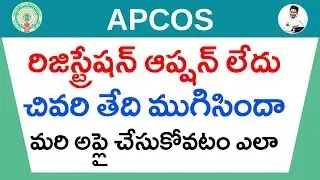 APCOS Candidate Registration Latest Update In Official Website