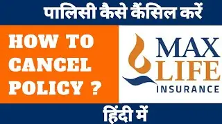 How to Cancel Max Life Insurance Policy | Cancel Max Life Policy | Surrender Max Life Policy