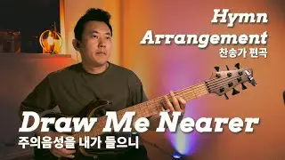 Draw Me Nearer - OVERFLOW I Peter Kwang-il Lee I Hymn Arrangement I Bass Cover I MTD 635