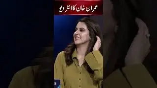 Imran Khan's Interview #pslx #zainababbas #dugout #imrankhan #shoaibakhtar | 2A1U