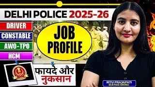 Delhi police constable , HCM, driver, AWO/TPO 2025-26  job profile 👍🏻🔥