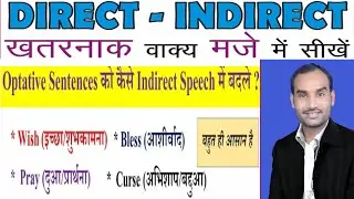 Direct and indirect speech 🔥 Optative Sentences 🌺