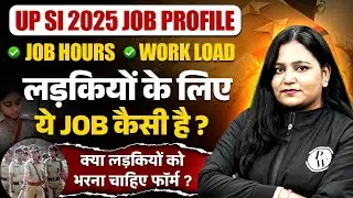 UPSI  2025 JOB PROFILE | UPSI JOB PROFILE FOR GIRL | लड़कियों के लिए ये JOB कैसी है?🤔| BY HIMANI MAM