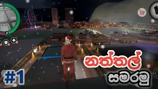 Crime Santa | Sinhala Game Play #1 Rakus man
