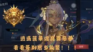 ［超自然行動組］逍遙蓮華渡崑崙惡夢 技能測試與崑崙地圖教學