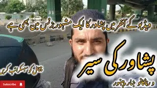 Peshawar Kay Sair | Explore History & Culture