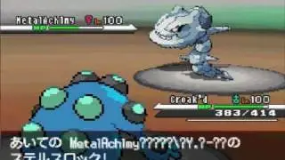 Pokemon Black WiFi battle #1 vs. LucasPKThunder