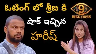 4th Week nominations voting results bigg boss telugu 9