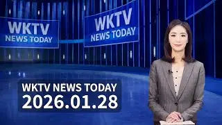 012826 WKTV  워싱턴 뉴스투데이