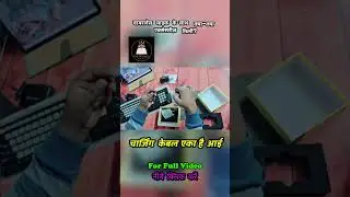 🎤 Wireless Mic Unboxing: क्या Accessories मिलीं? 😱 | Full Kit Reveal | InfiVlogs by Faiz #shorts
